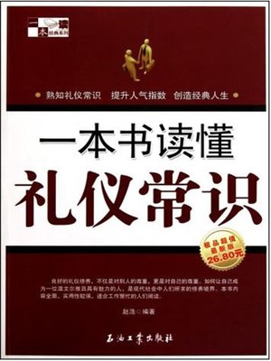 レビュー高評価のおせち贈り物 一本书读懂三十六计(One Book to Know 36 Stratagems ) - NLB 和書